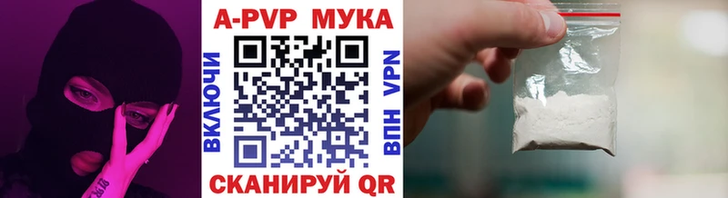 APVP кристаллы  Сургут 