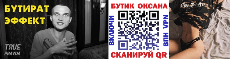 Бутират бутандиол  продажа наркотиков  MEGA   Сургут 