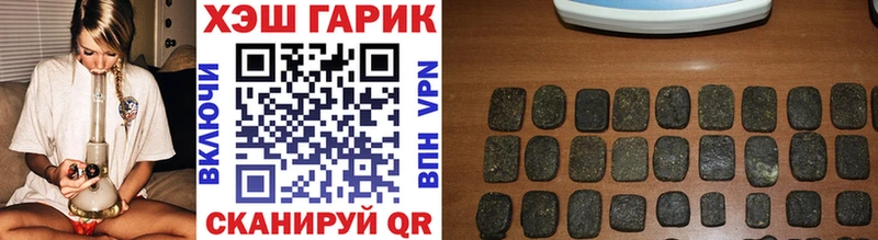 Гашиш гарик  купить  цена  Сургут 